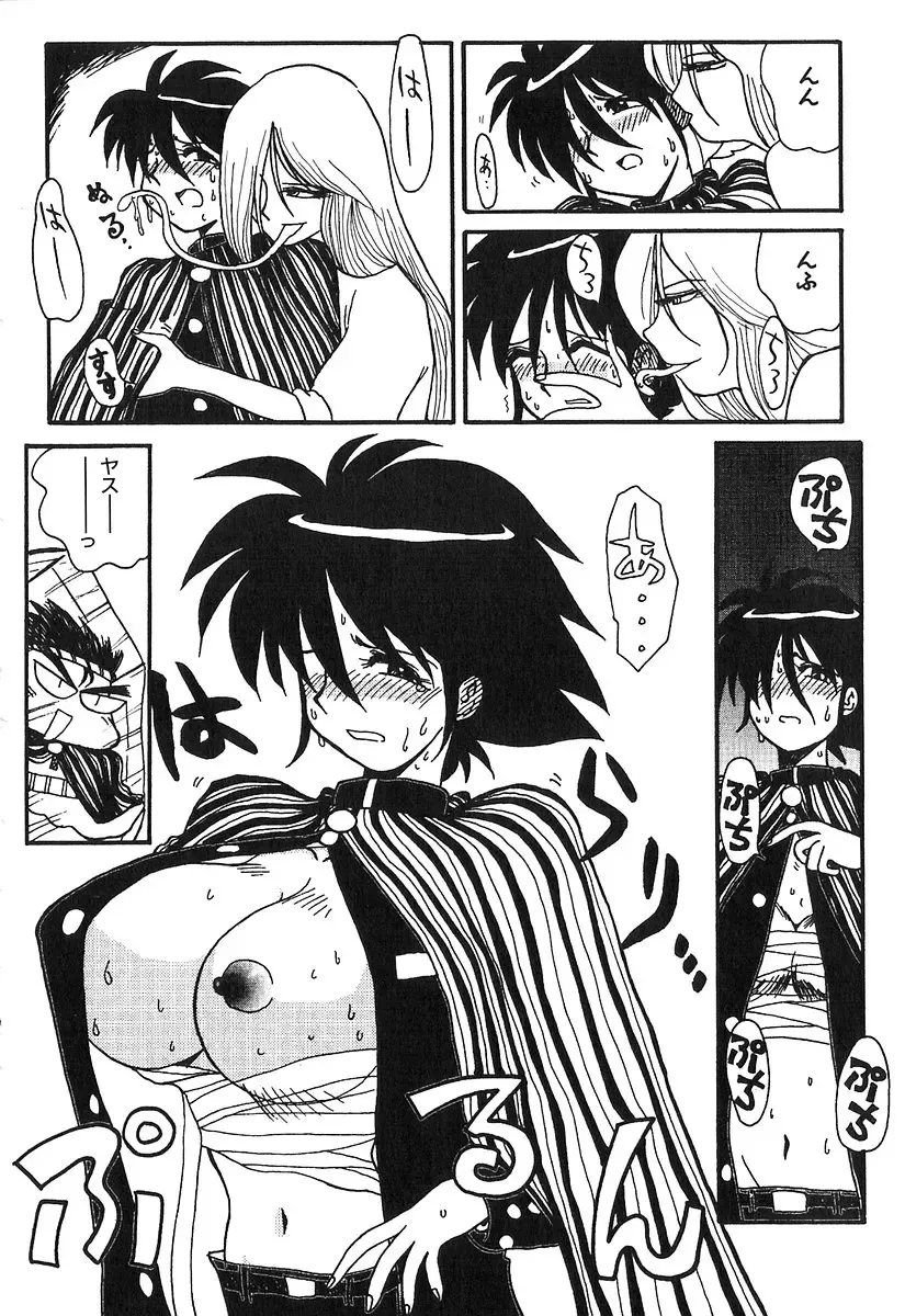 [Yokoyama Chicha] Pai Pan Ya Fhentai - Page 165