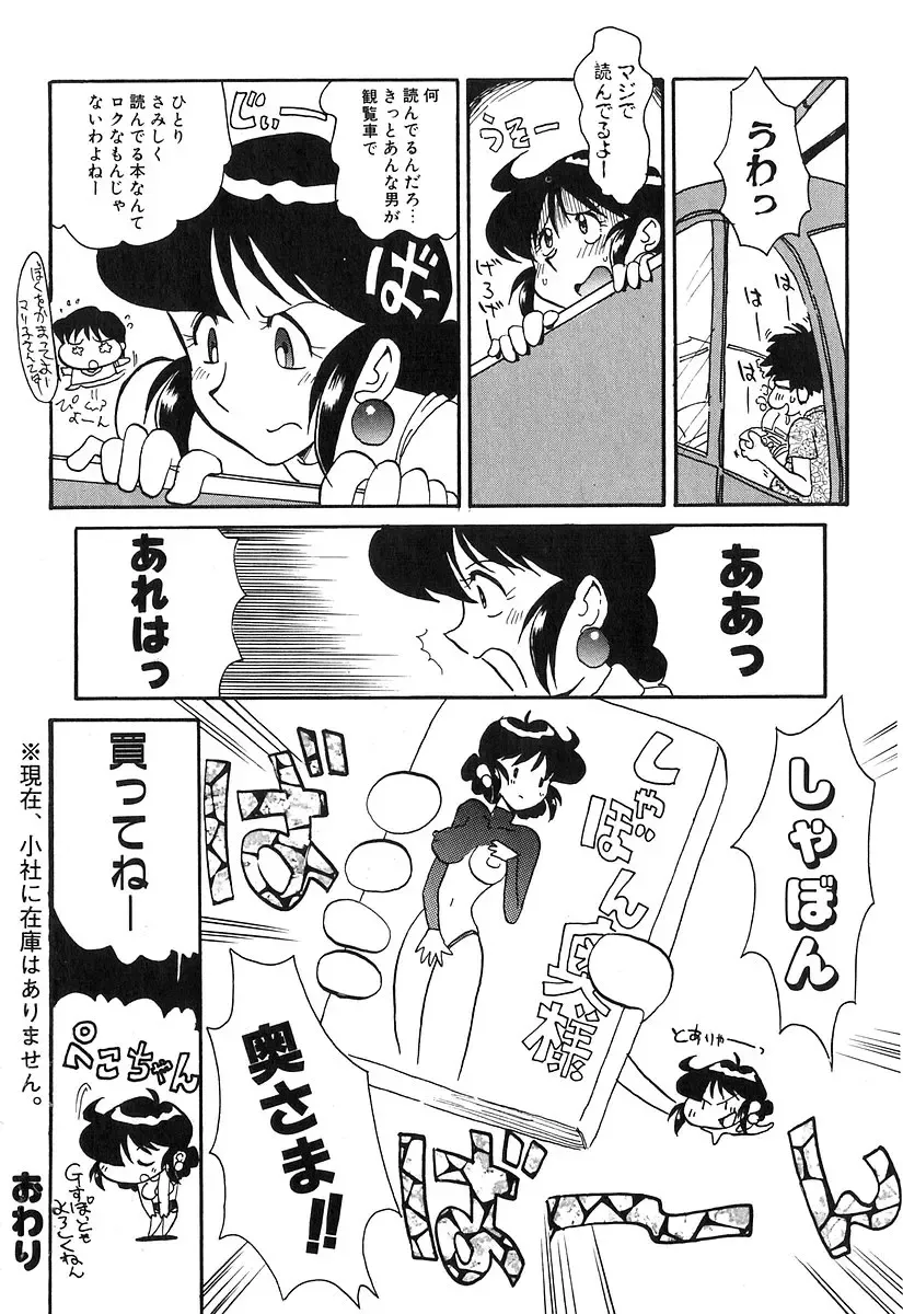 [Yokoyama Chicha] Pai Pan Ya Fhentai - Page 177