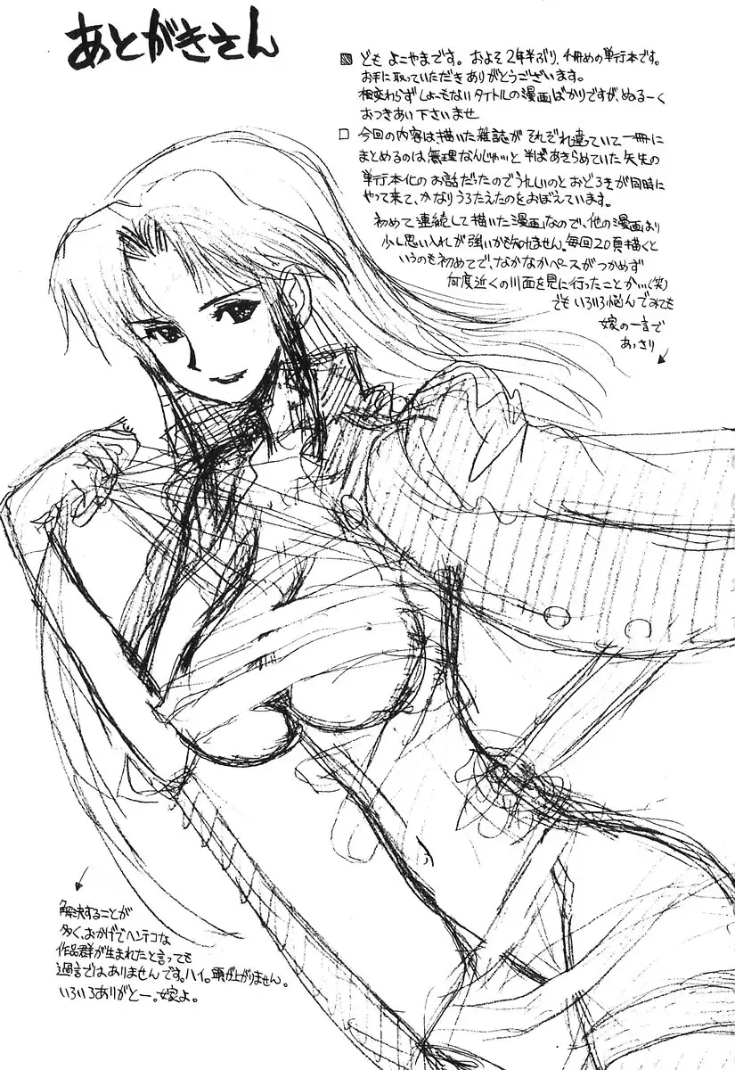 [Yokoyama Chicha] Pai Pan Ya Fhentai - Page 178