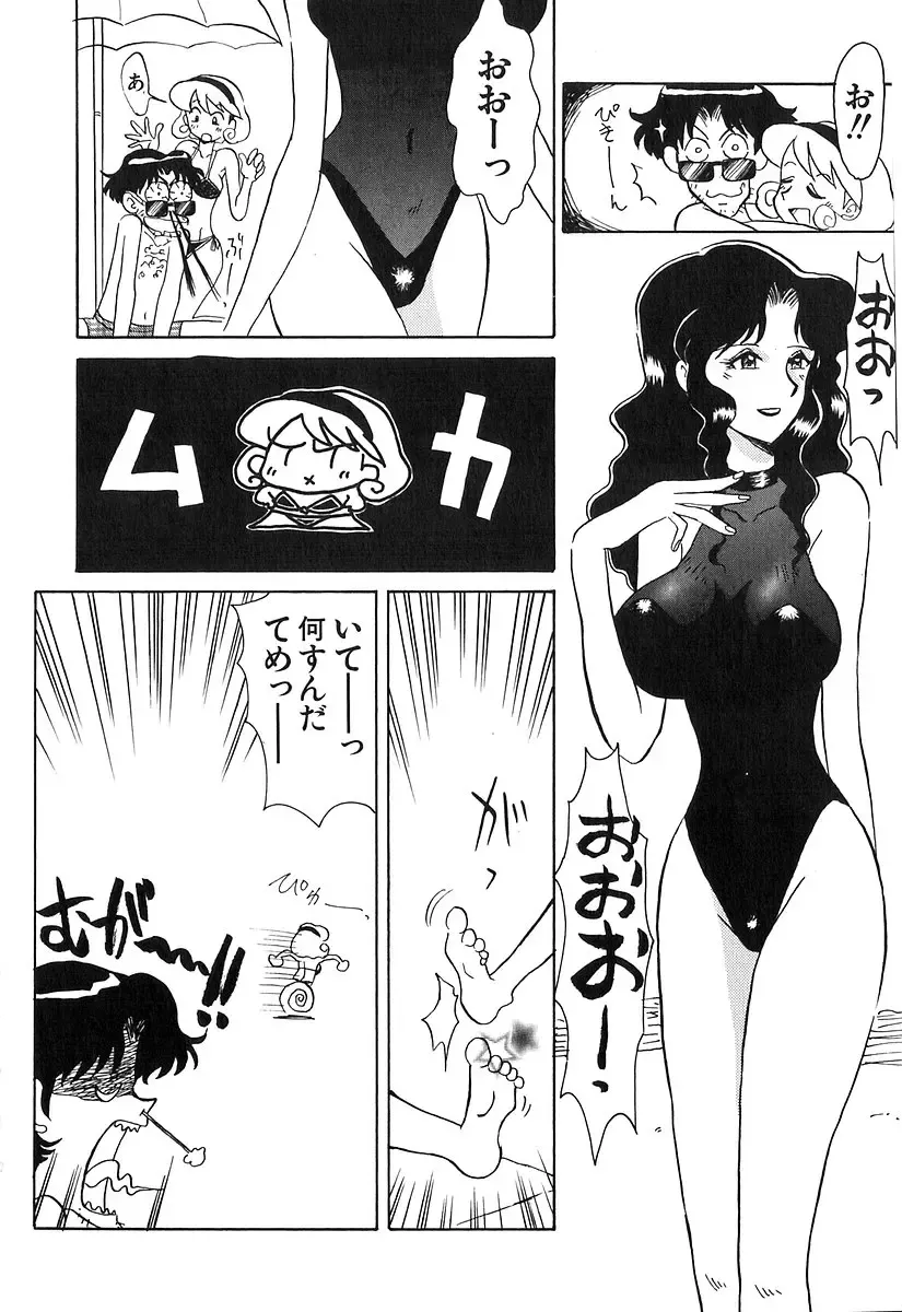 [Yokoyama Chicha] Pai Pan Ya Fhentai - Page 29