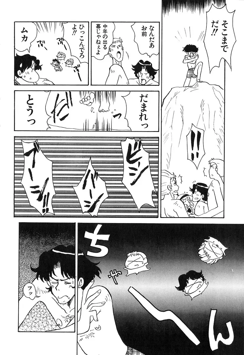 [Yokoyama Chicha] Pai Pan Ya Fhentai - Page 41