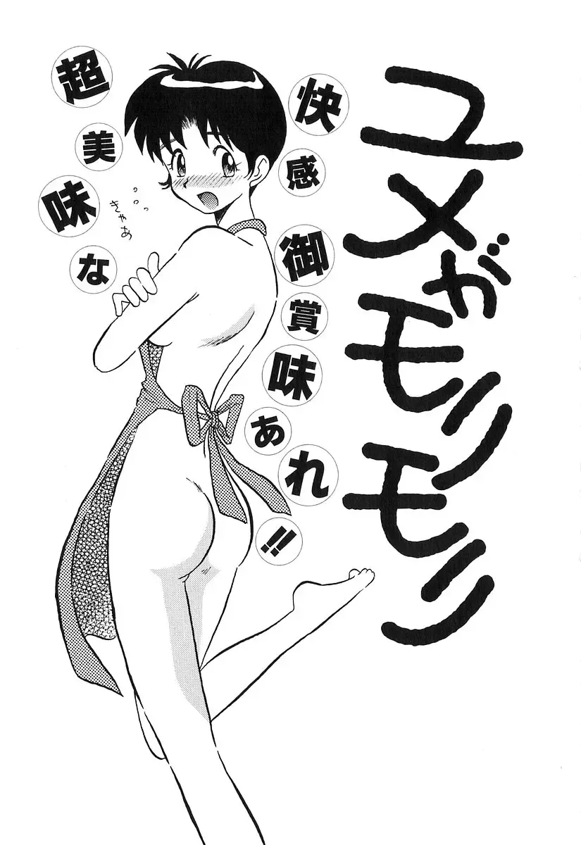 [Yokoyama Chicha] Pai Pan Ya Fhentai - Page 46