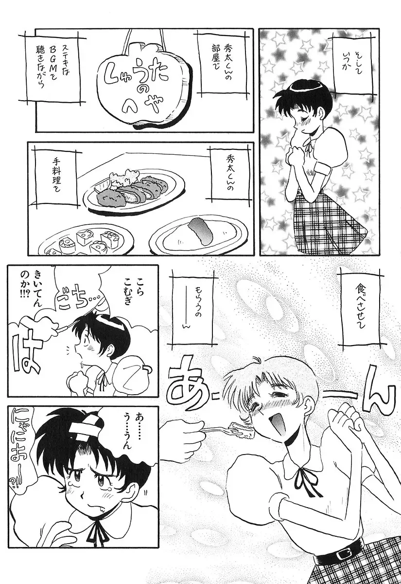 [Yokoyama Chicha] Pai Pan Ya Fhentai - Page 50