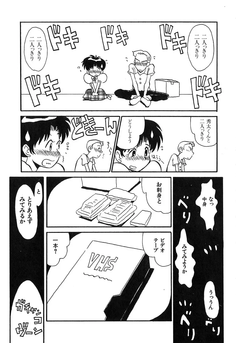 [Yokoyama Chicha] Pai Pan Ya Fhentai - Page 56