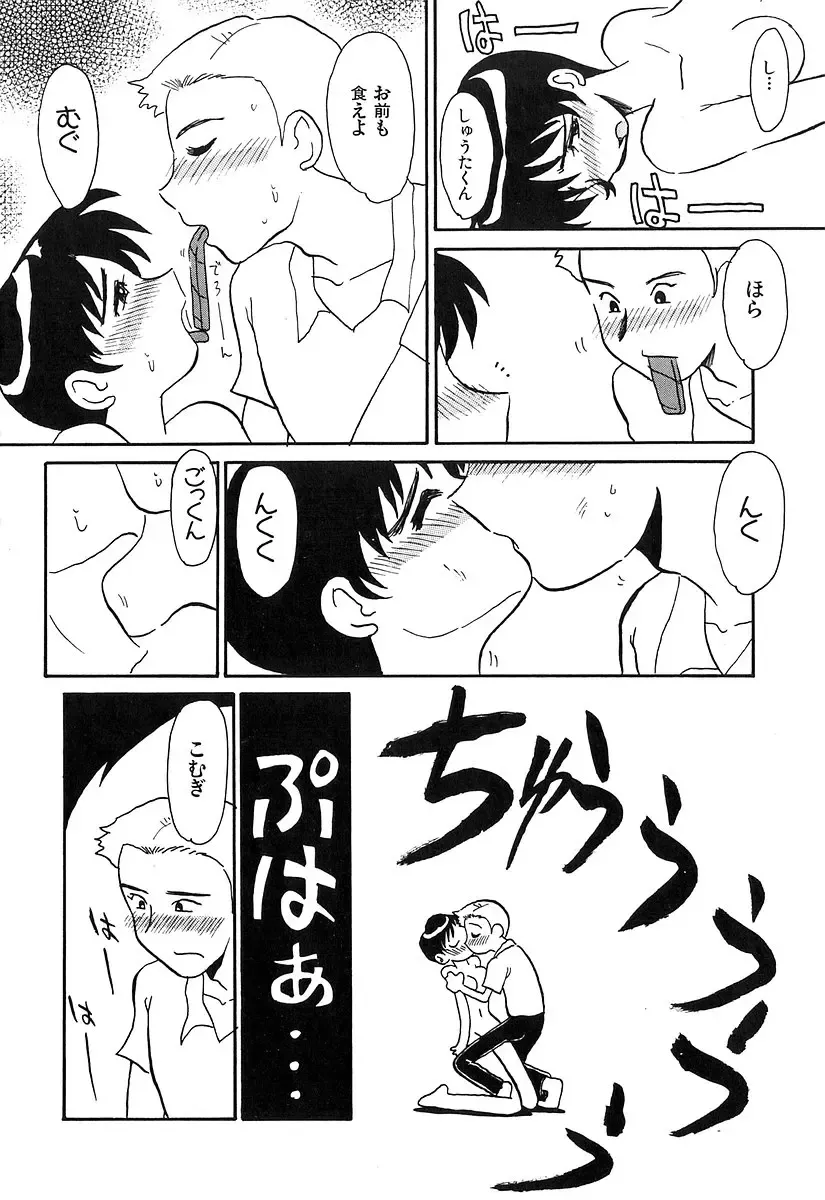 [Yokoyama Chicha] Pai Pan Ya Fhentai - Page 63