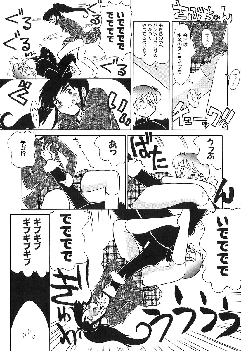 [Yokoyama Chicha] Pai Pan Ya Fhentai - Page 70