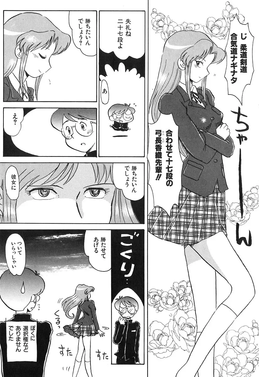 [Yokoyama Chicha] Pai Pan Ya Fhentai - Page 72