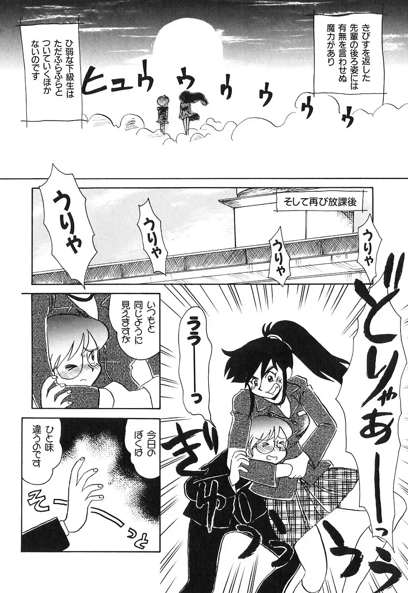 [Yokoyama Chicha] Pai Pan Ya Fhentai - Page 73