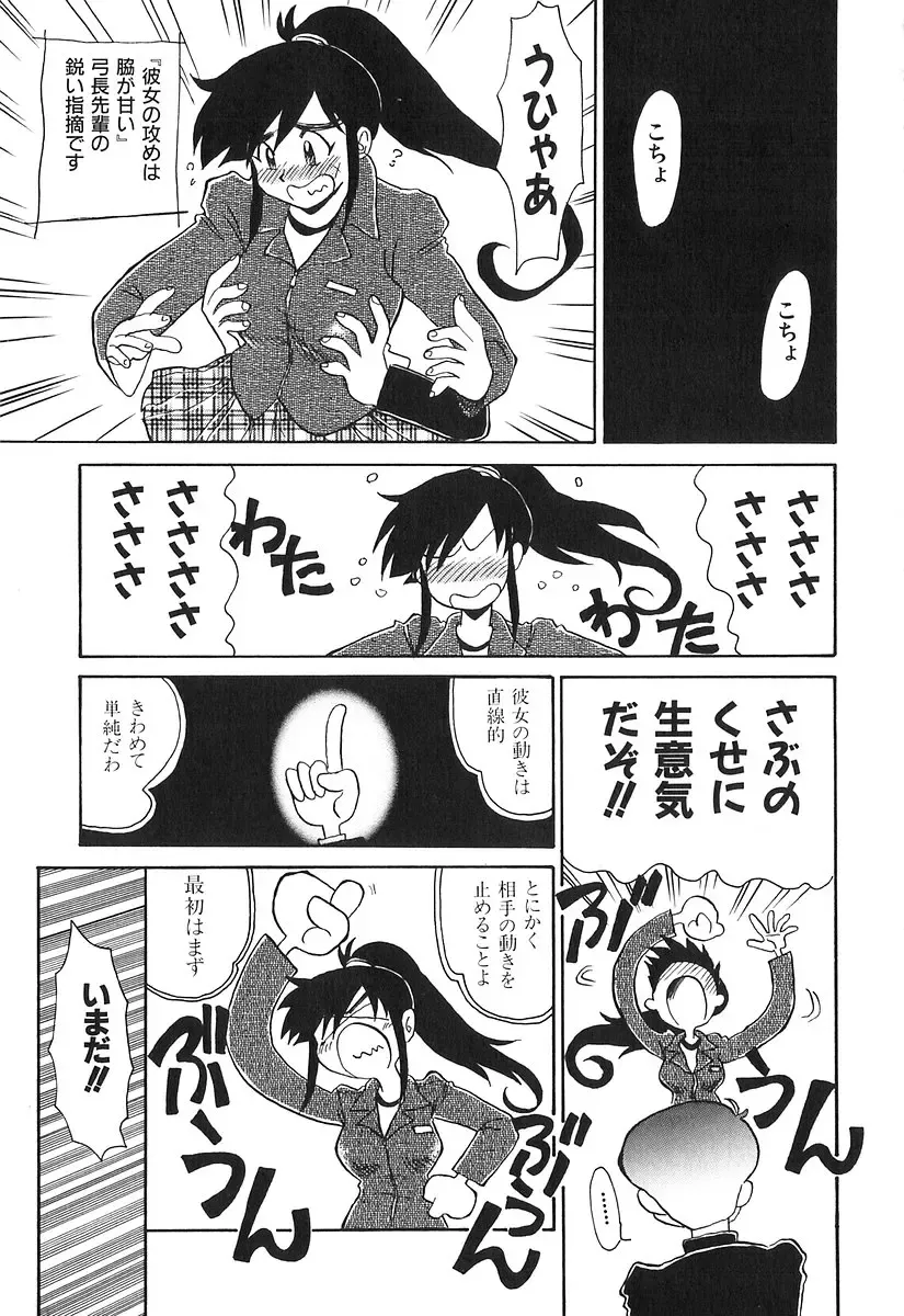 [Yokoyama Chicha] Pai Pan Ya Fhentai - Page 74