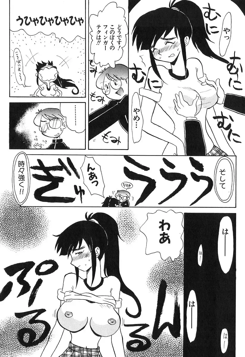 [Yokoyama Chicha] Pai Pan Ya Fhentai - Page 77