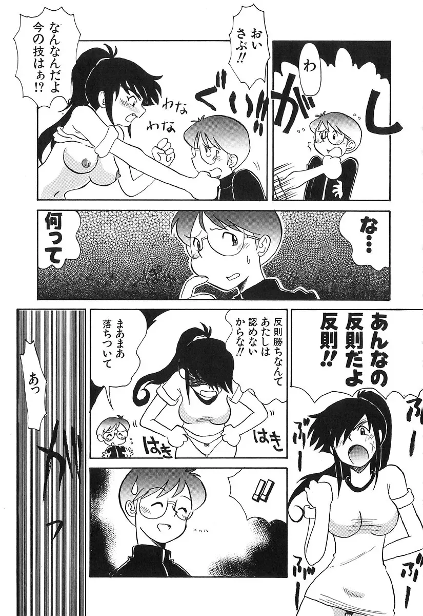 [Yokoyama Chicha] Pai Pan Ya Fhentai - Page 84