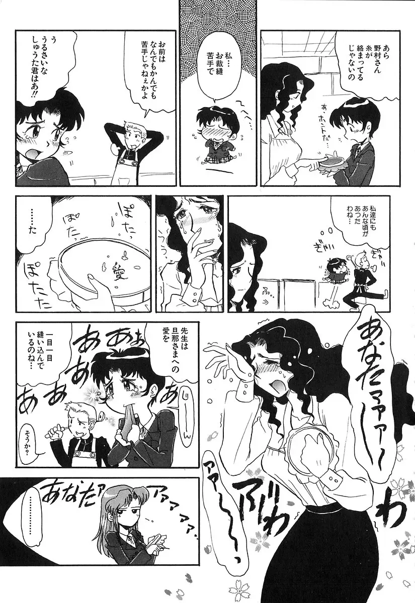 [Yokoyama Chicha] Pai Pan Ya Fhentai - Page 92