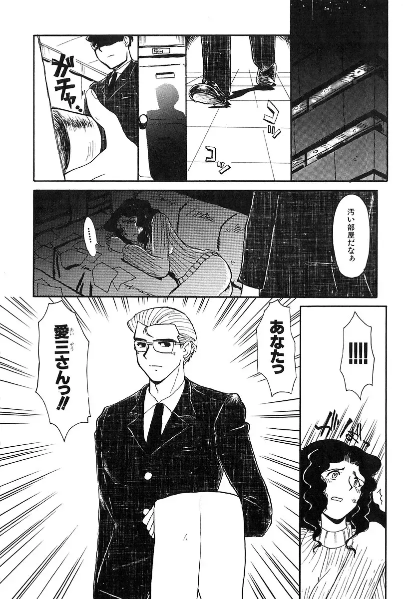 [Yokoyama Chicha] Pai Pan Ya Fhentai - Page 99