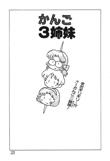 [Yokoyama Chicha] Pai Pan Ya Fhentai - Page 126