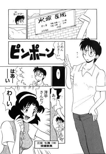 [Yokoyama Chicha] Pai Pan Ya Fhentai - Page 127