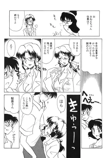 [Yokoyama Chicha] Pai Pan Ya Fhentai - Page 134