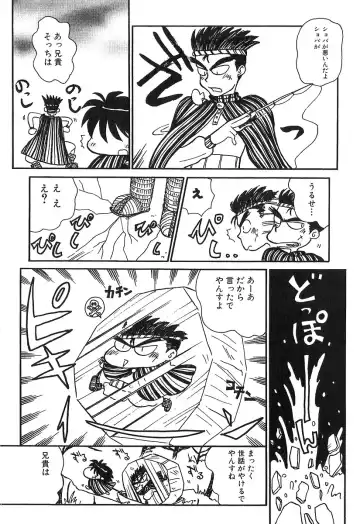 [Yokoyama Chicha] Pai Pan Ya Fhentai - Page 161