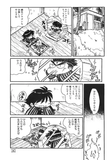 [Yokoyama Chicha] Pai Pan Ya Fhentai - Page 162