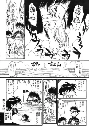 [Yokoyama Chicha] Pai Pan Ya Fhentai - Page 173