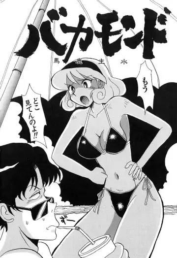 [Yokoyama Chicha] Pai Pan Ya Fhentai - Page 27