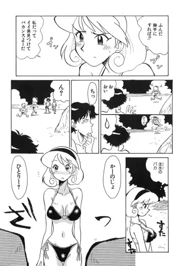 [Yokoyama Chicha] Pai Pan Ya Fhentai - Page 30