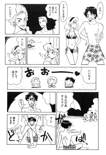 [Yokoyama Chicha] Pai Pan Ya Fhentai - Page 31