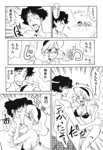 [Yokoyama Chicha] Pai Pan Ya Fhentai - Page 42