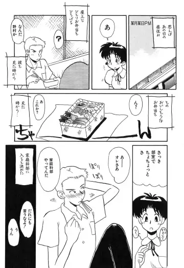 [Yokoyama Chicha] Pai Pan Ya Fhentai - Page 49