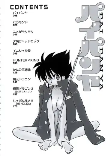 [Yokoyama Chicha] Pai Pan Ya Fhentai - Page 5