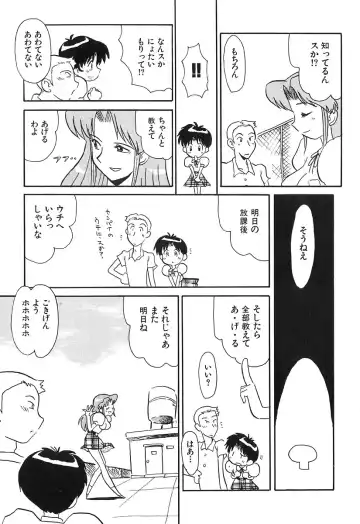 [Yokoyama Chicha] Pai Pan Ya Fhentai - Page 54