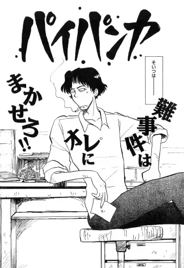 [Yokoyama Chicha] Pai Pan Ya Fhentai - Page 7