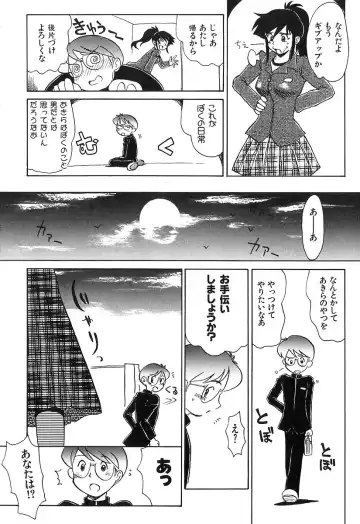 [Yokoyama Chicha] Pai Pan Ya Fhentai - Page 71