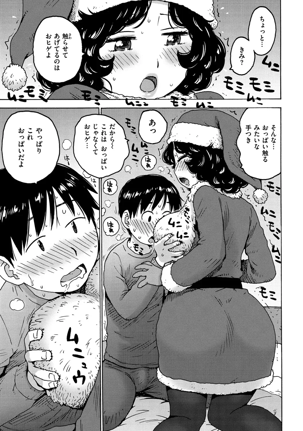 [Karma Tatsurou] Rakuukan no Sekai toka Fhentai - Page 135