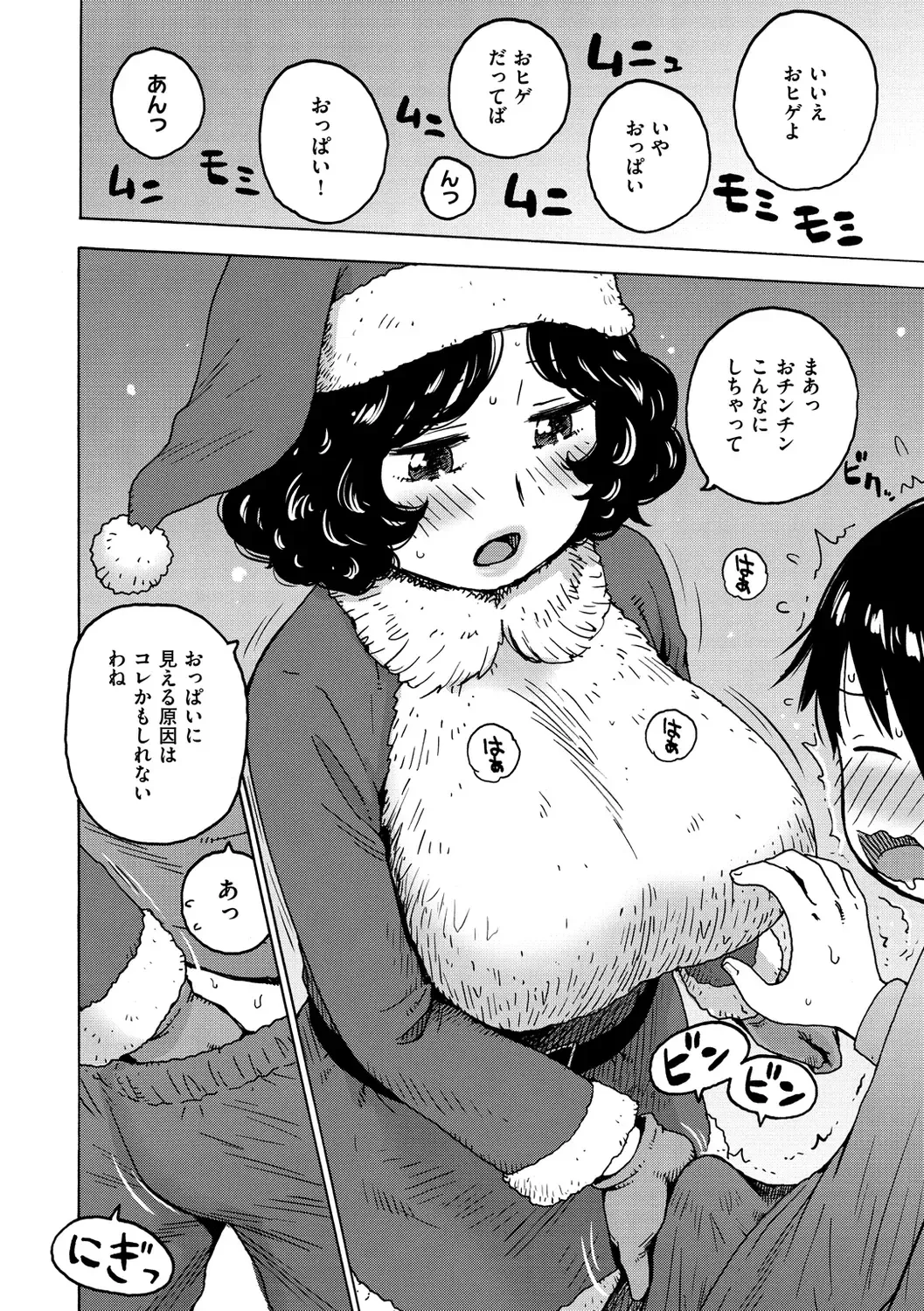 [Karma Tatsurou] Rakuukan no Sekai toka Fhentai - Page 136