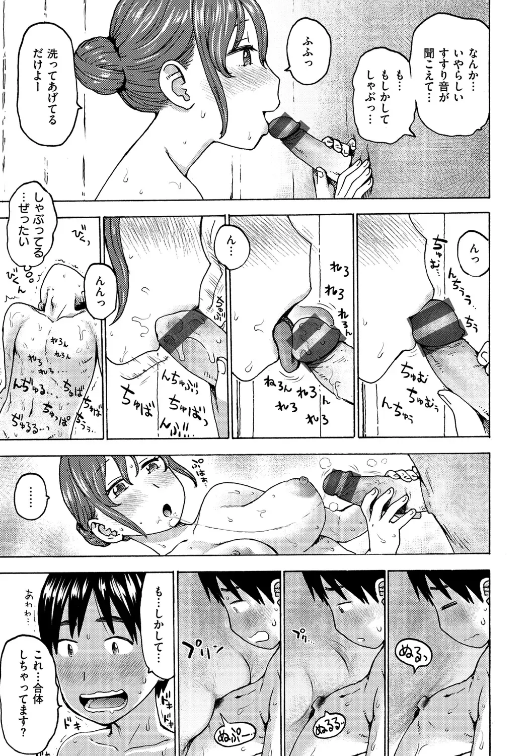 [Karma Tatsurou] Rakuukan no Sekai toka Fhentai - Page 59