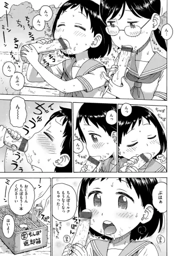 [Karma Tatsurou] Rakuukan no Sekai toka Fhentai - Page 103