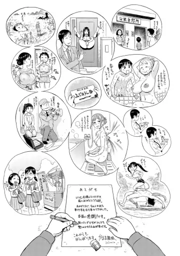 [Karma Tatsurou] Rakuukan no Sekai toka Fhentai - Page 173