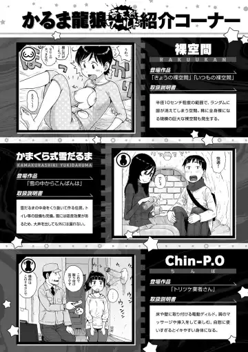 [Karma Tatsurou] Rakuukan no Sekai toka Fhentai - Page 174