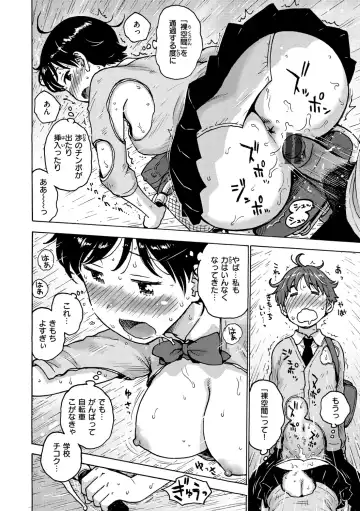 [Karma Tatsurou] Rakuukan no Sekai toka Fhentai - Page 18