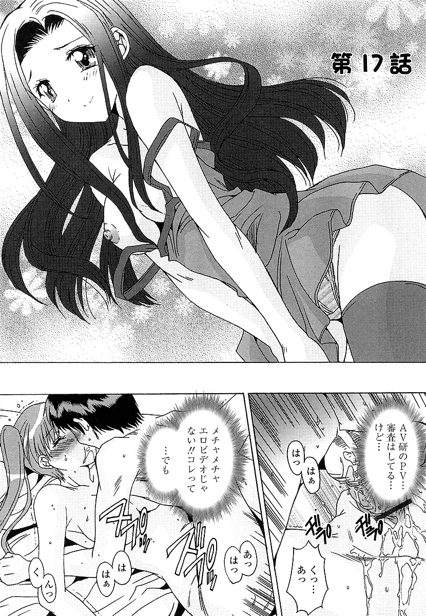 [Yuuki] Anata ni dake, Chitsunai Shasei Kyoka Fhentai.net - Page 150