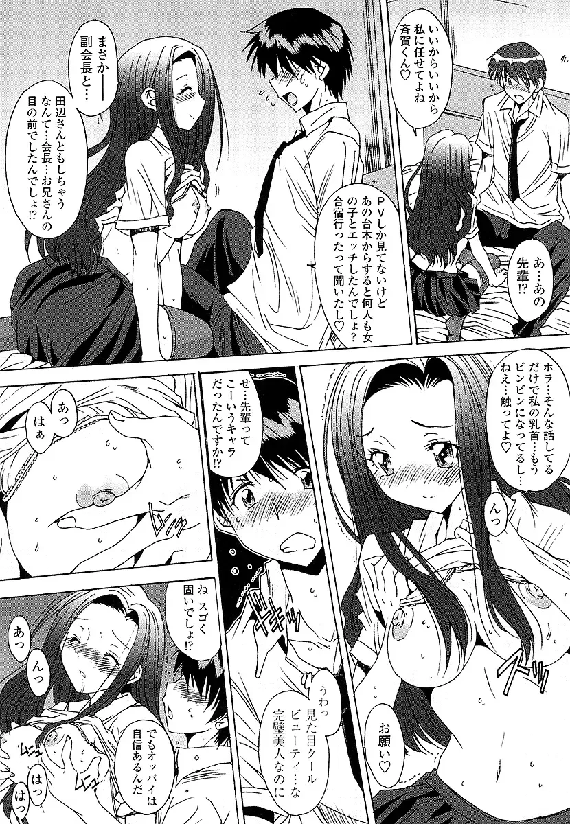 [Yuuki] Anata ni dake, Chitsunai Shasei Kyoka Fhentai.net - Page 158