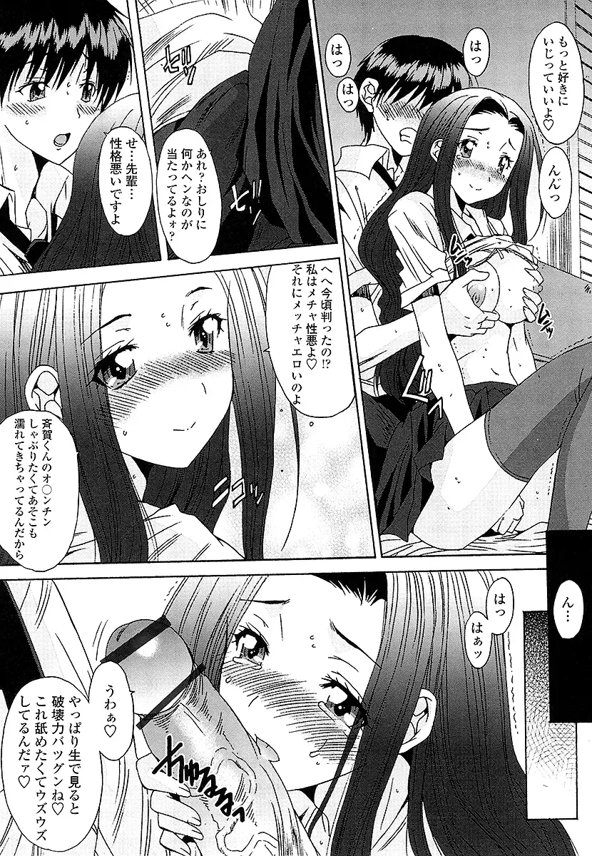 [Yuuki] Anata ni dake, Chitsunai Shasei Kyoka Fhentai.net - Page 159