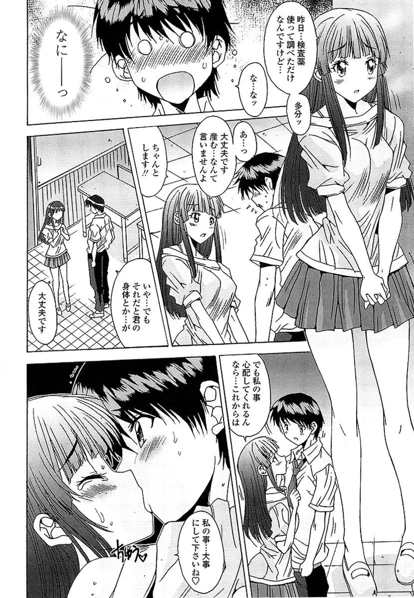 [Yuuki] Anata ni dake, Chitsunai Shasei Kyoka Fhentai.net - Page 199