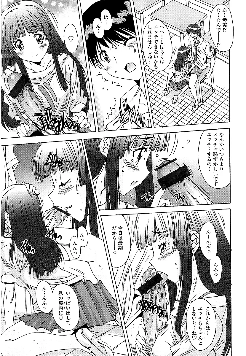 [Yuuki] Anata ni dake, Chitsunai Shasei Kyoka Fhentai.net - Page 200