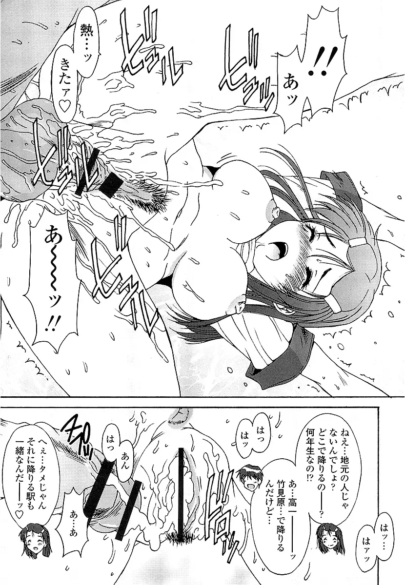 [Yuuki] Anata ni dake, Chitsunai Shasei Kyoka Fhentai.net - Page 24