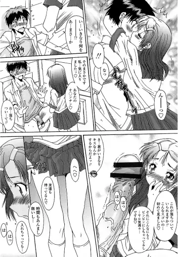 [Yuuki] Anata ni dake, Chitsunai Shasei Kyoka Fhentai.net - Page 16