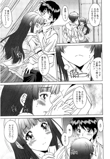 [Yuuki] Anata ni dake, Chitsunai Shasei Kyoka Fhentai.net - Page 198