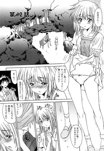 [Yuuki] Anata ni dake, Chitsunai Shasei Kyoka Fhentai.net - Page 48