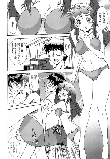 [Yuuki] Anata ni dake, Chitsunai Shasei Kyoka Fhentai.net - Page 91