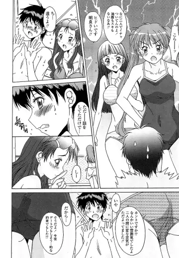 [Yuuki] Anata ni dake, Chitsunai Shasei Kyoka Fhentai.net - Page 95